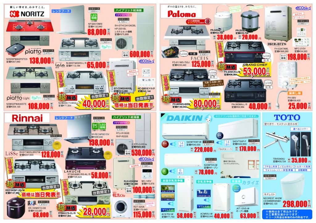 ★★★2019 ウラ③のコピー1